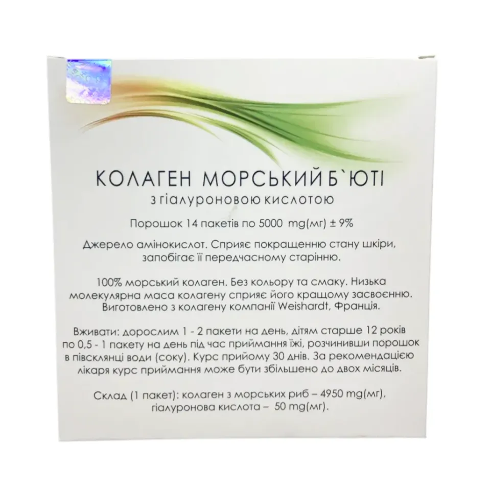 Рибний Колаген Морський Beauty, Бьюті+, з гіалуроновою кислотою, 14 стіків - Зображення 4